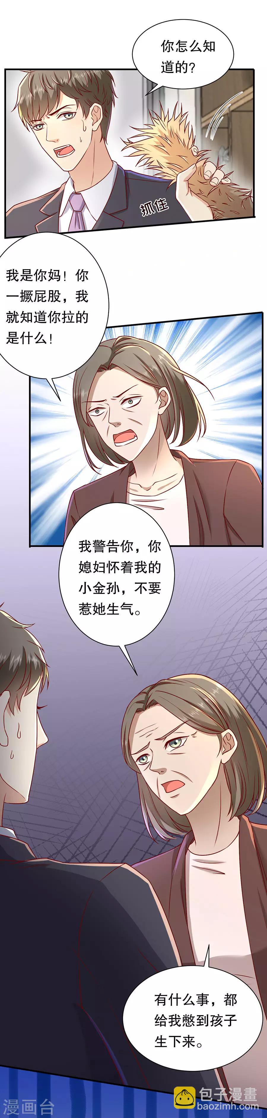 第41话 母凭子贵17