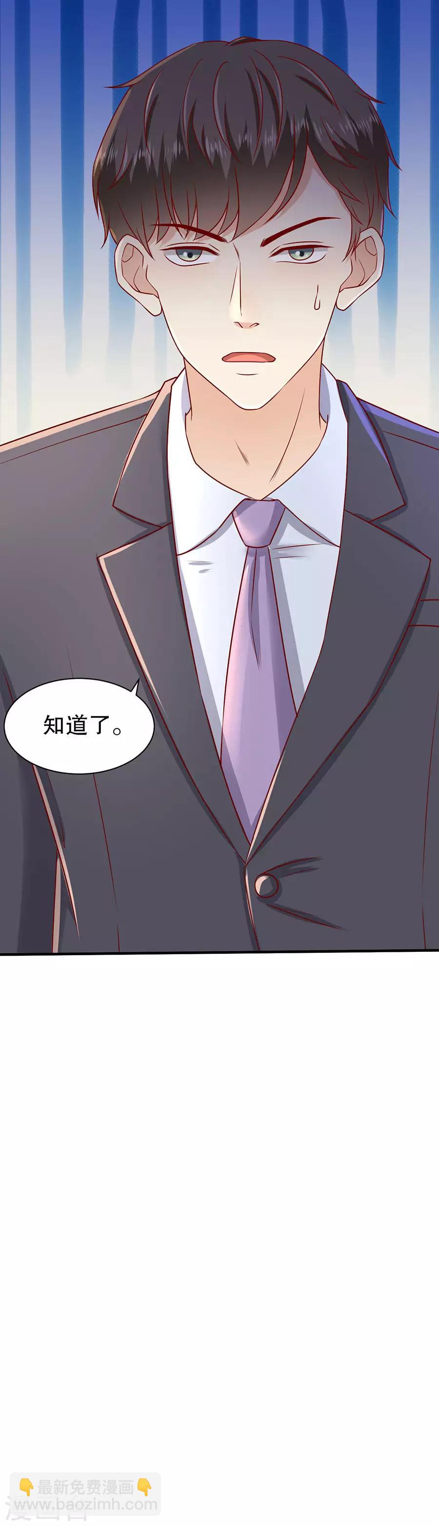 第41话 母凭子贵18