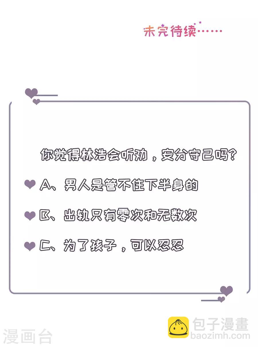 第41话 母凭子贵19