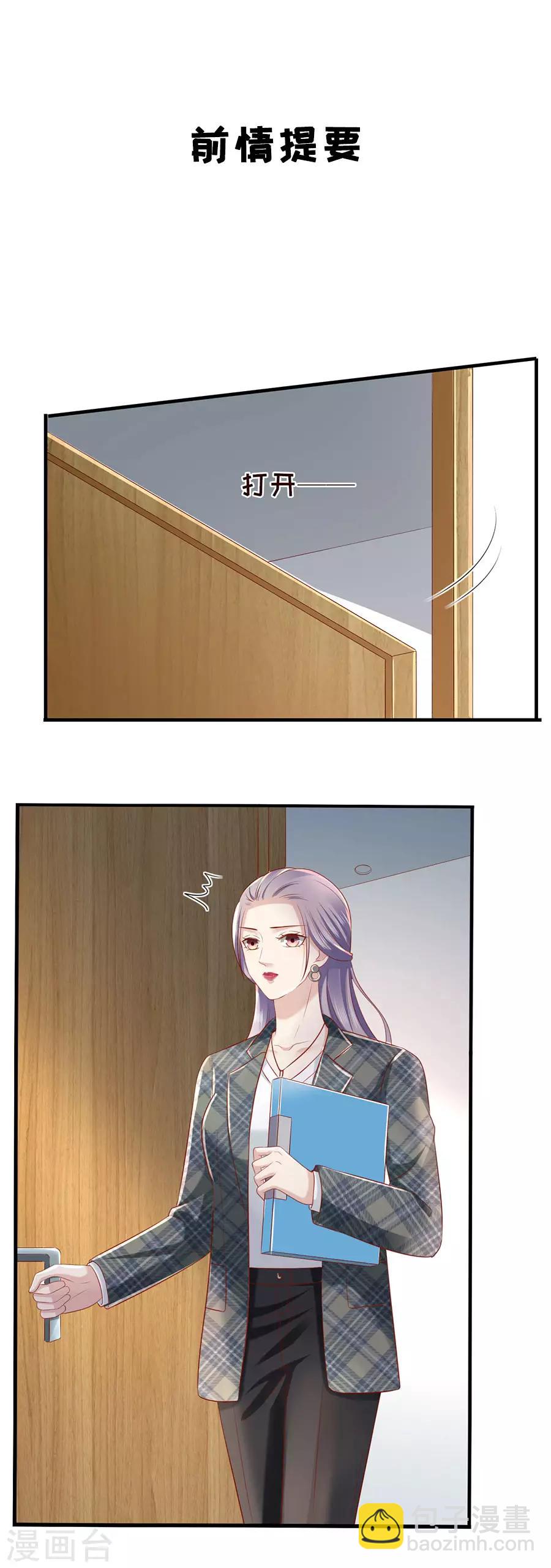 第41话 母凭子贵2