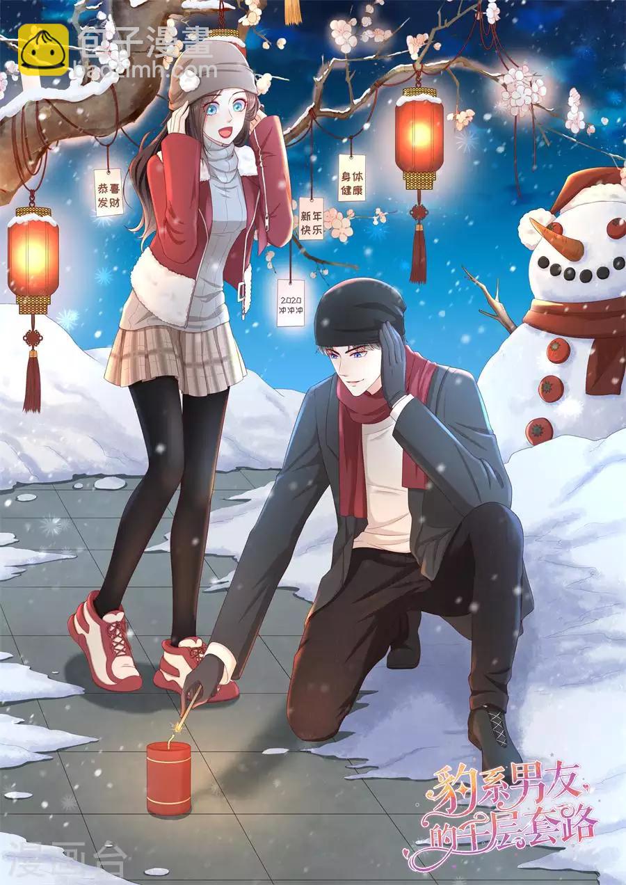 第41话 母凭子贵20