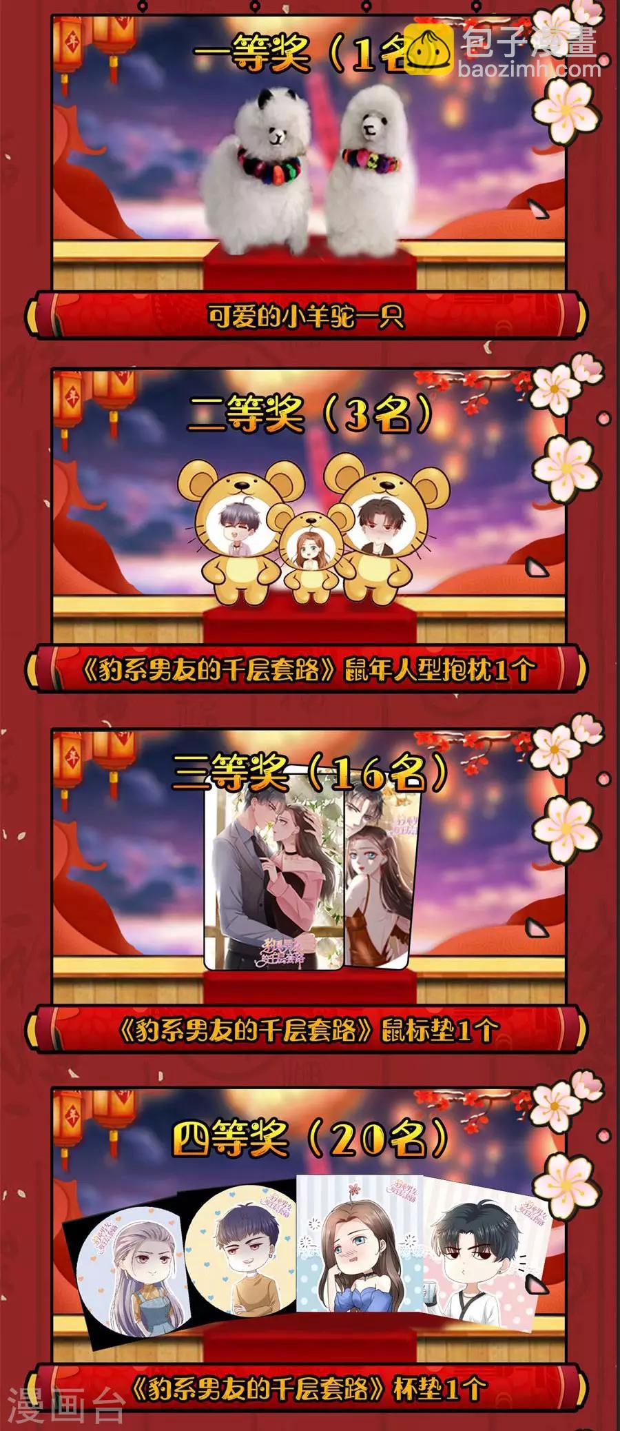 第41话 母凭子贵22