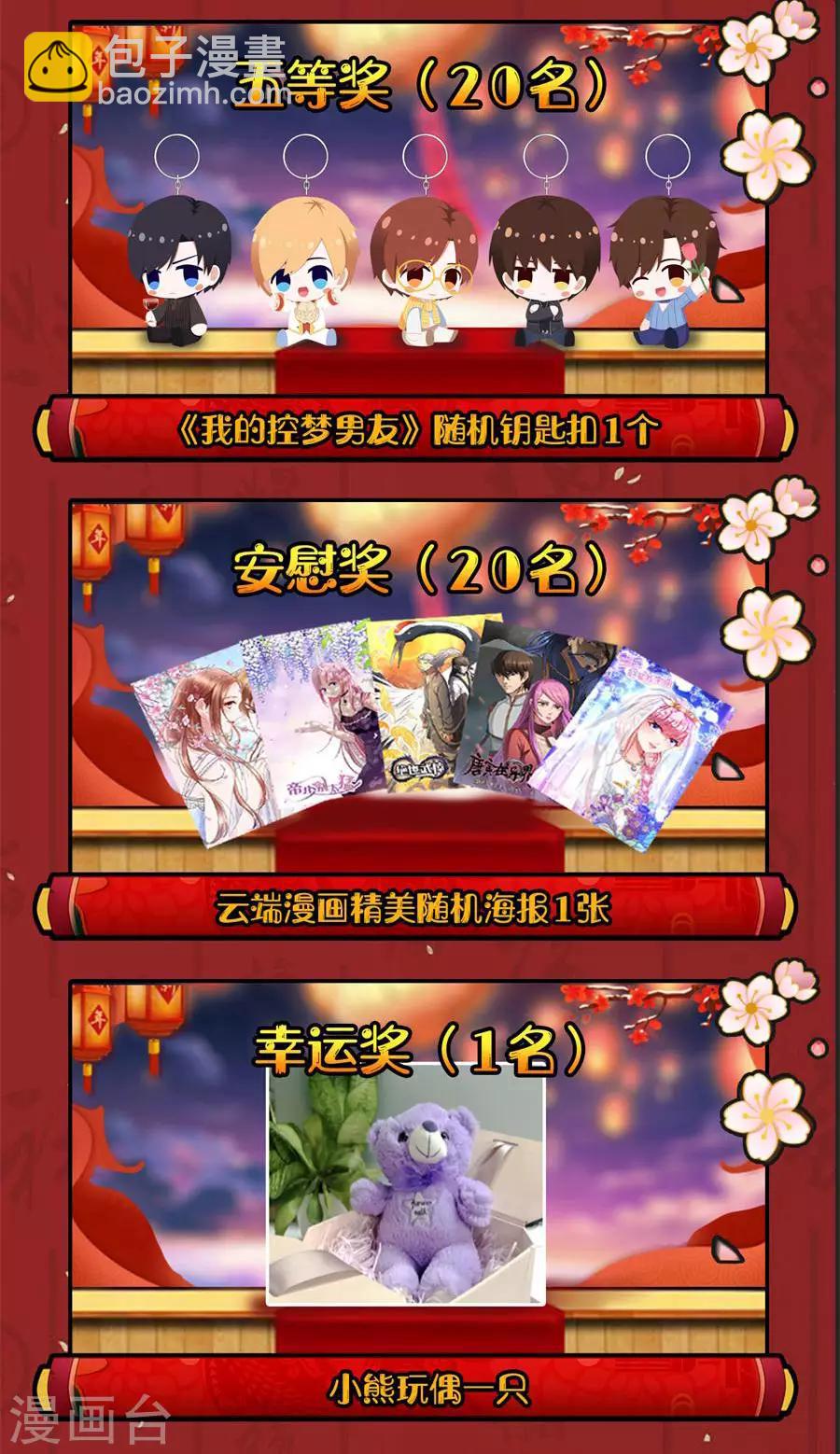 第41话 母凭子贵23