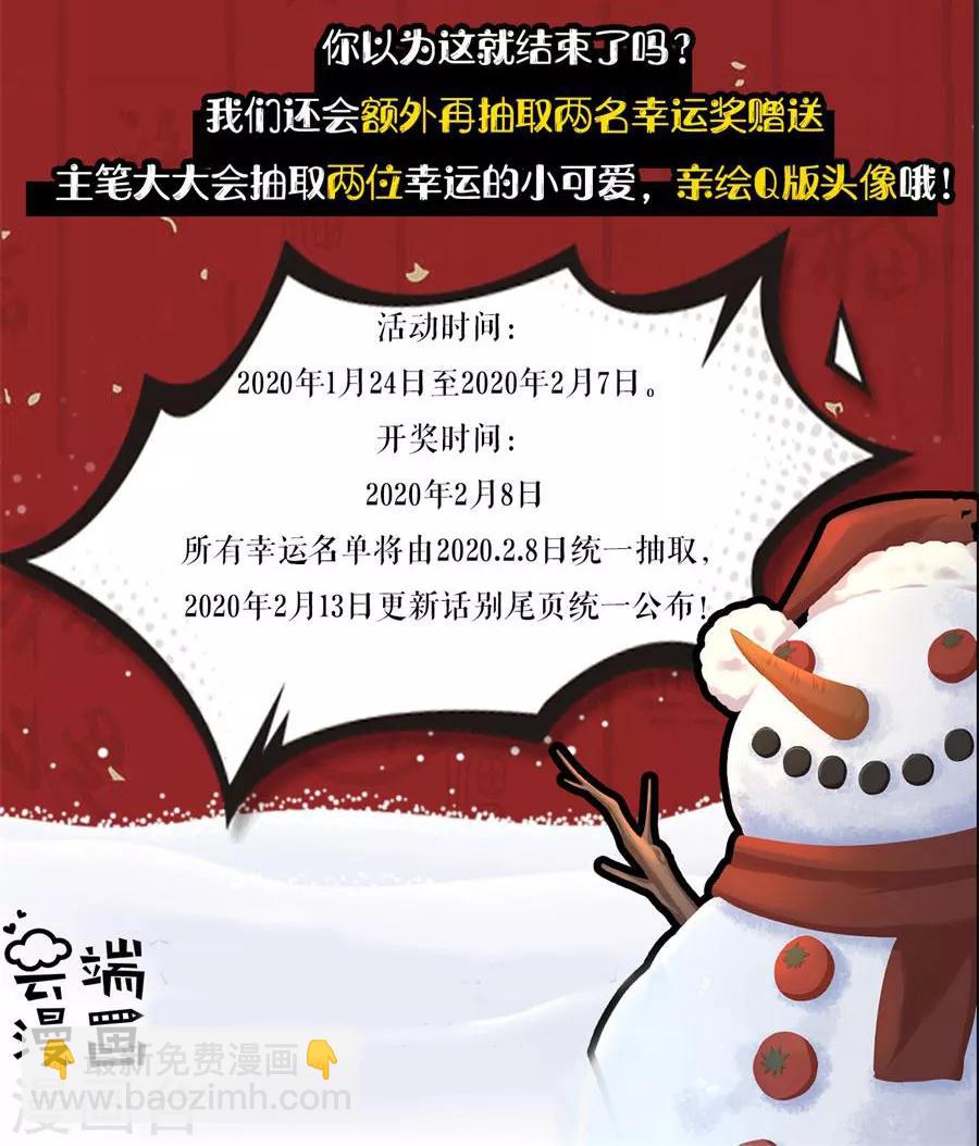 第41话 母凭子贵24