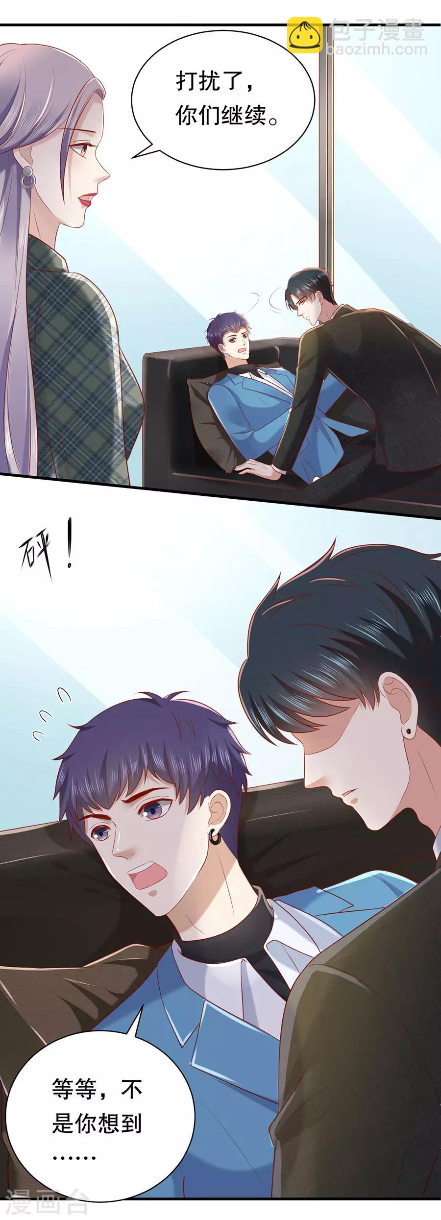 第41话 母凭子贵3