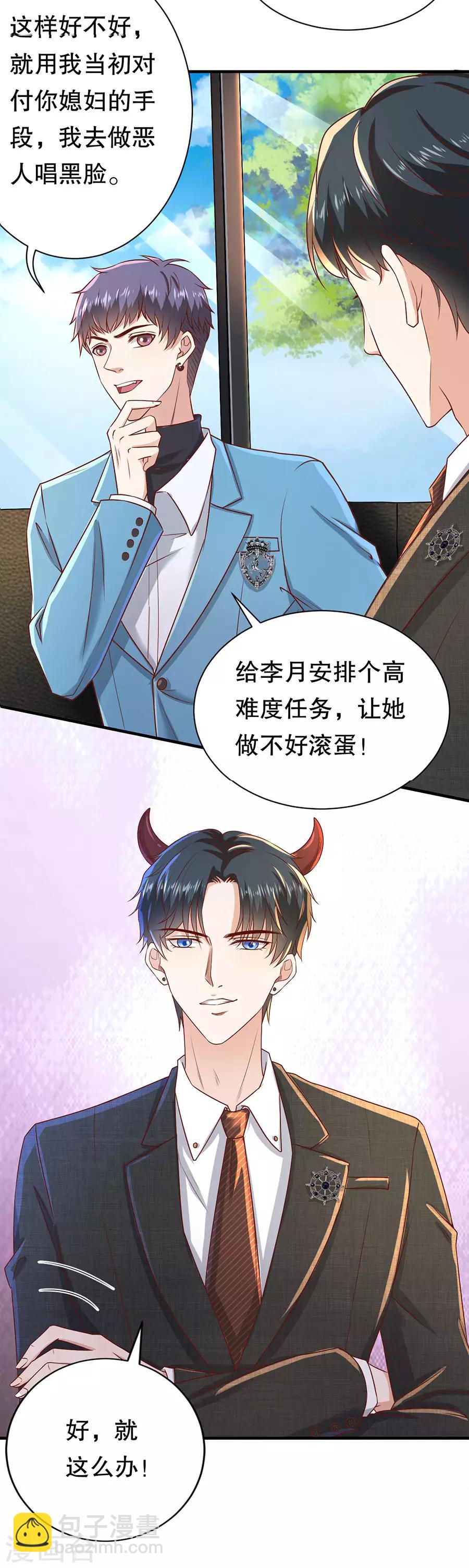 第41话 母凭子贵5