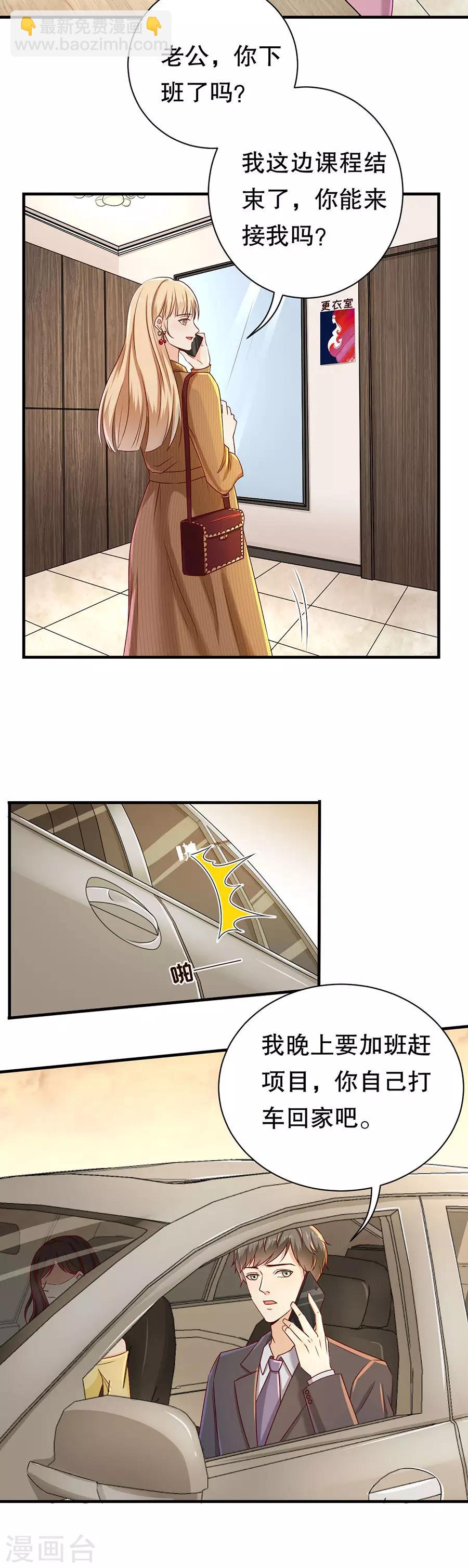 第41话 母凭子贵7