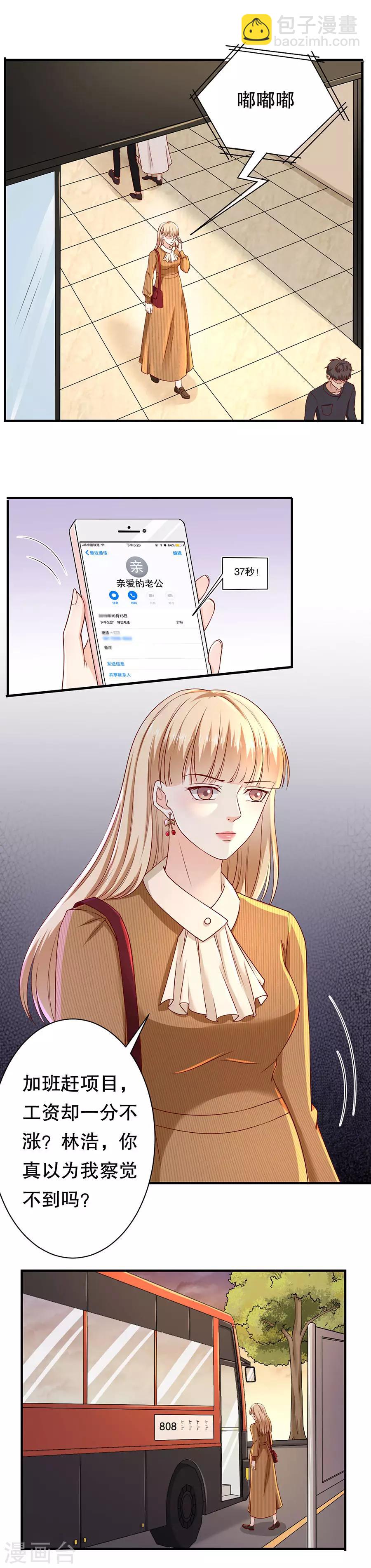 第41话 母凭子贵8
