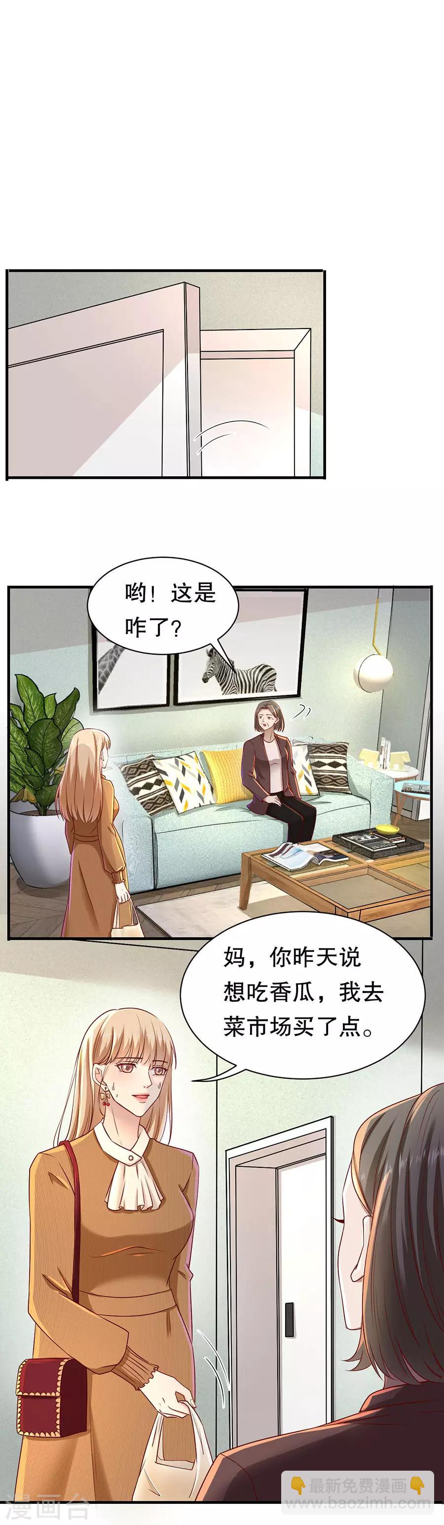 第41话 母凭子贵9
