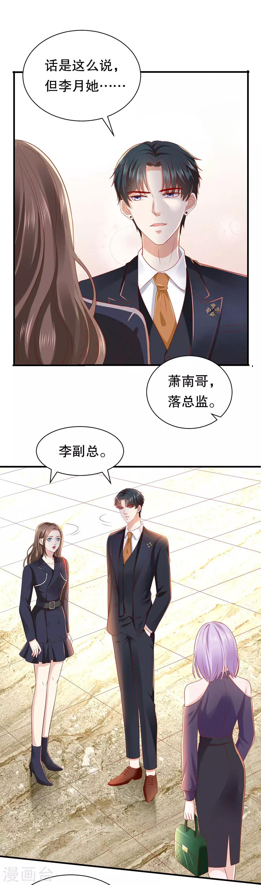 第42话 别爱我没结果10