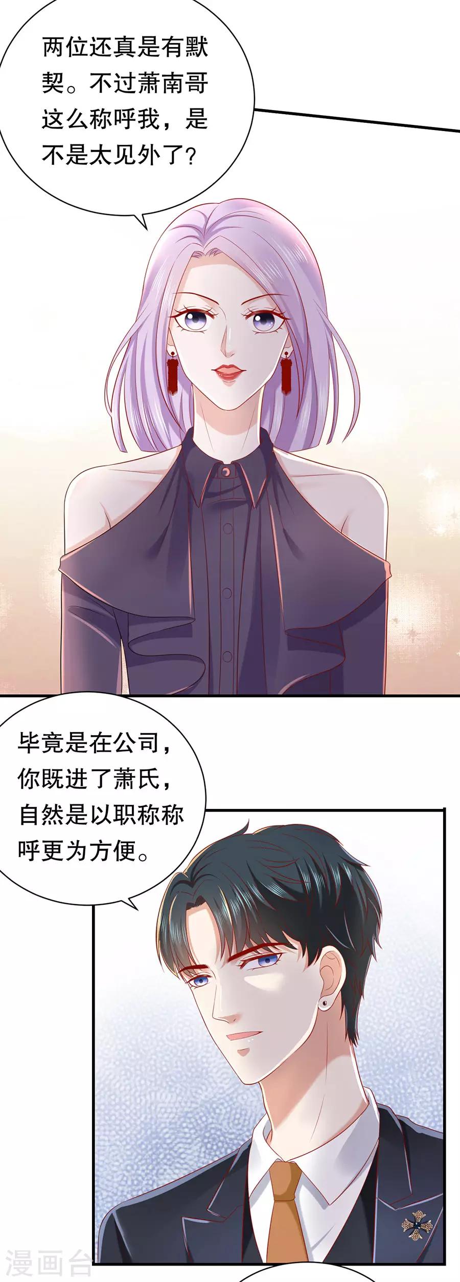 第42话 别爱我没结果11