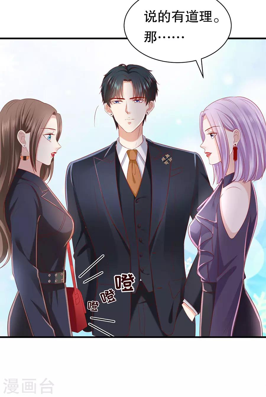 第42话 别爱我没结果12