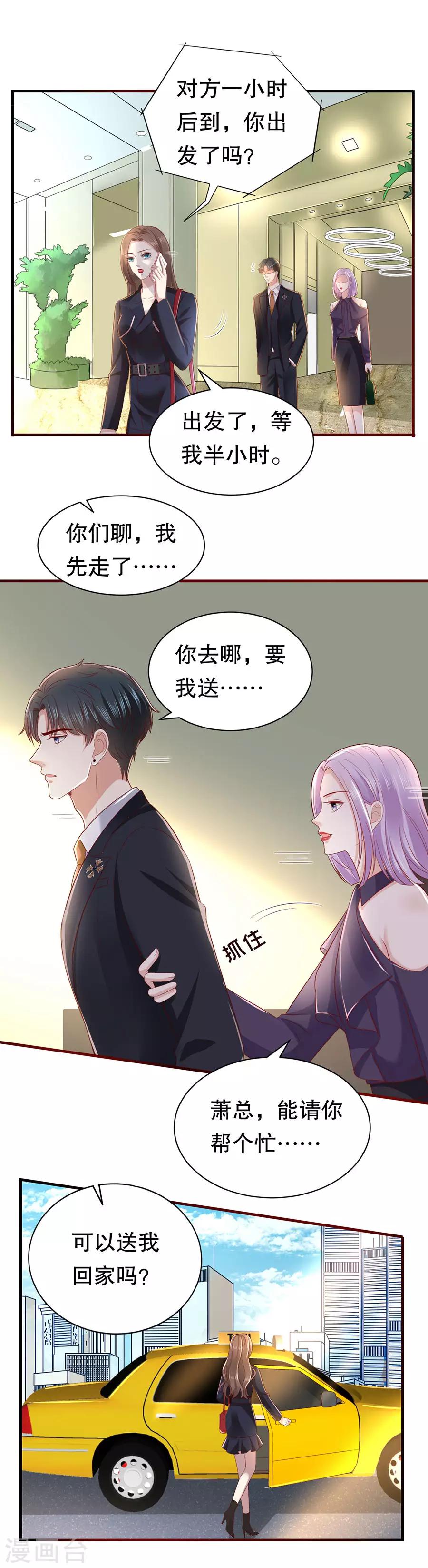第42话 别爱我没结果13