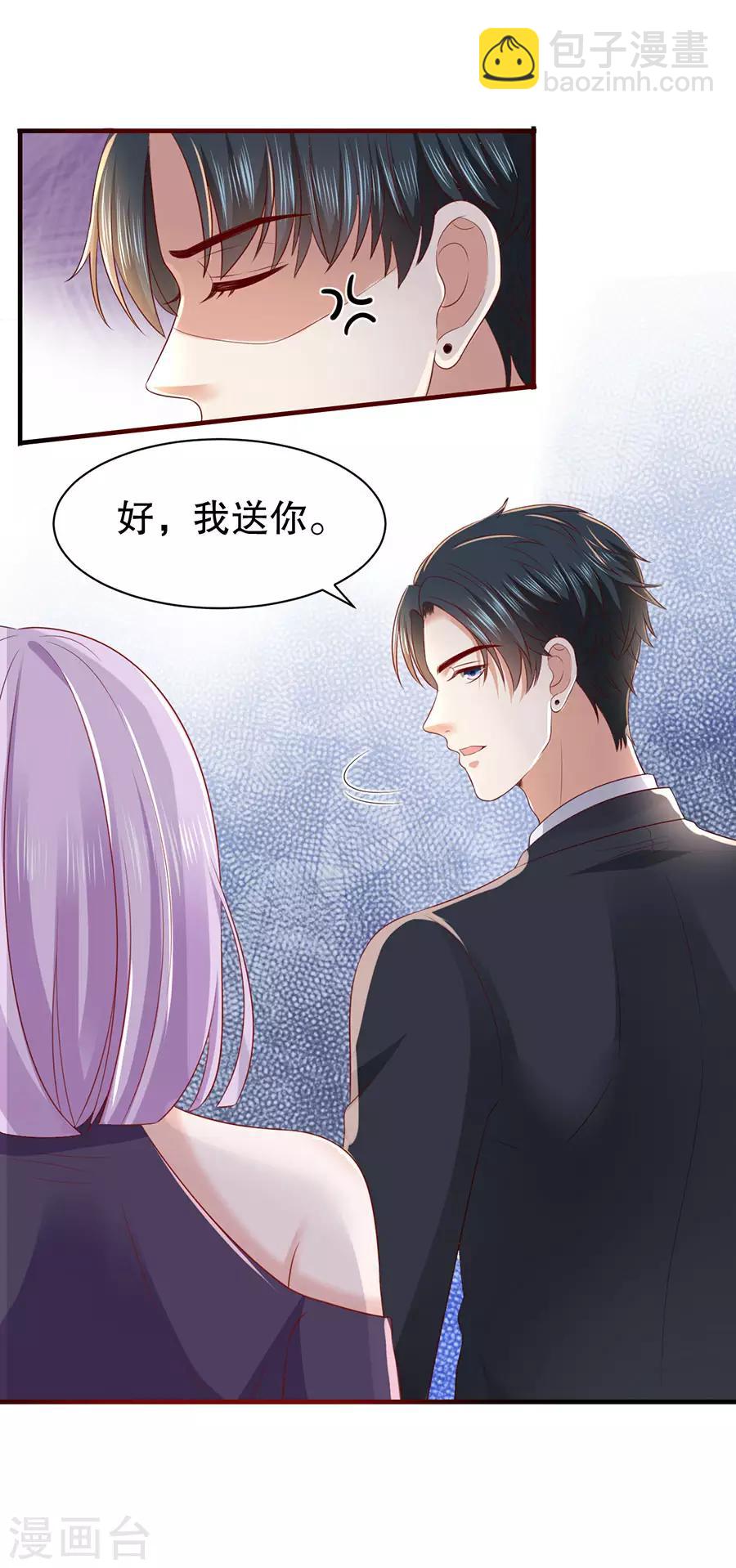 第42话 别爱我没结果14