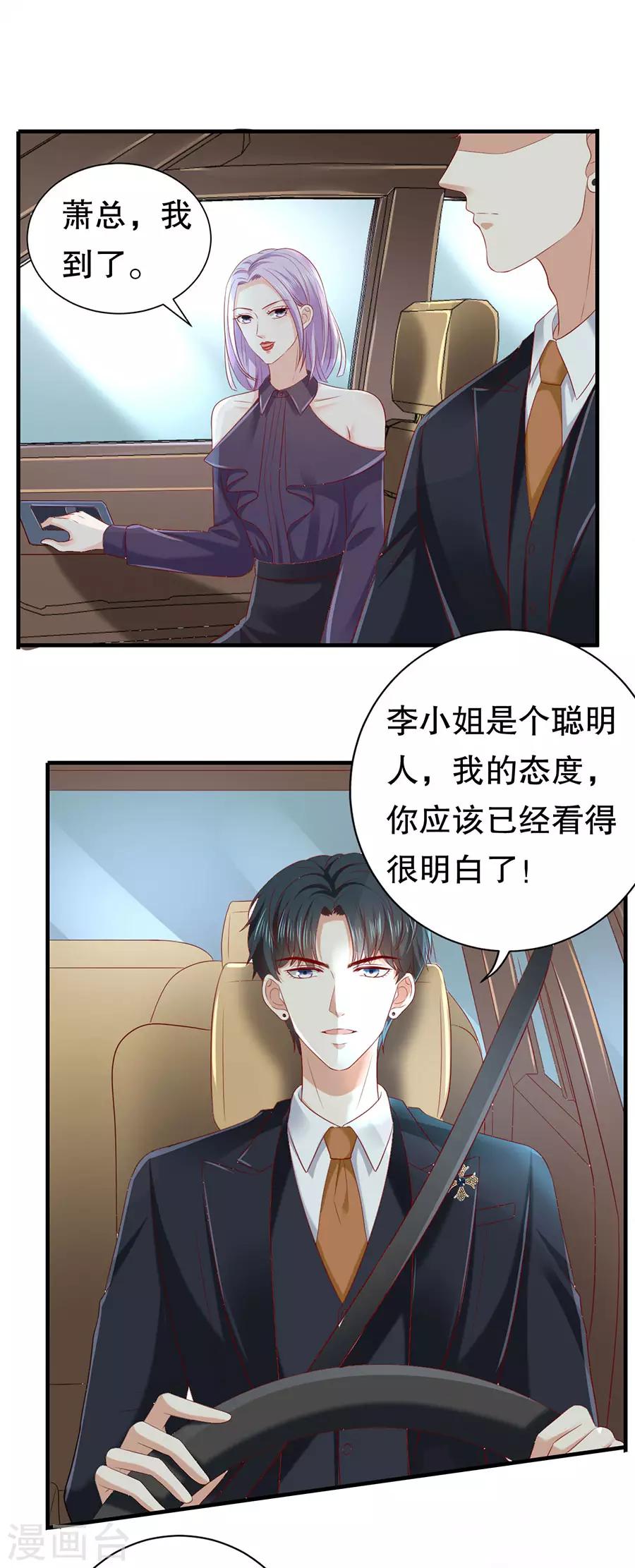 第42话 别爱我没结果16