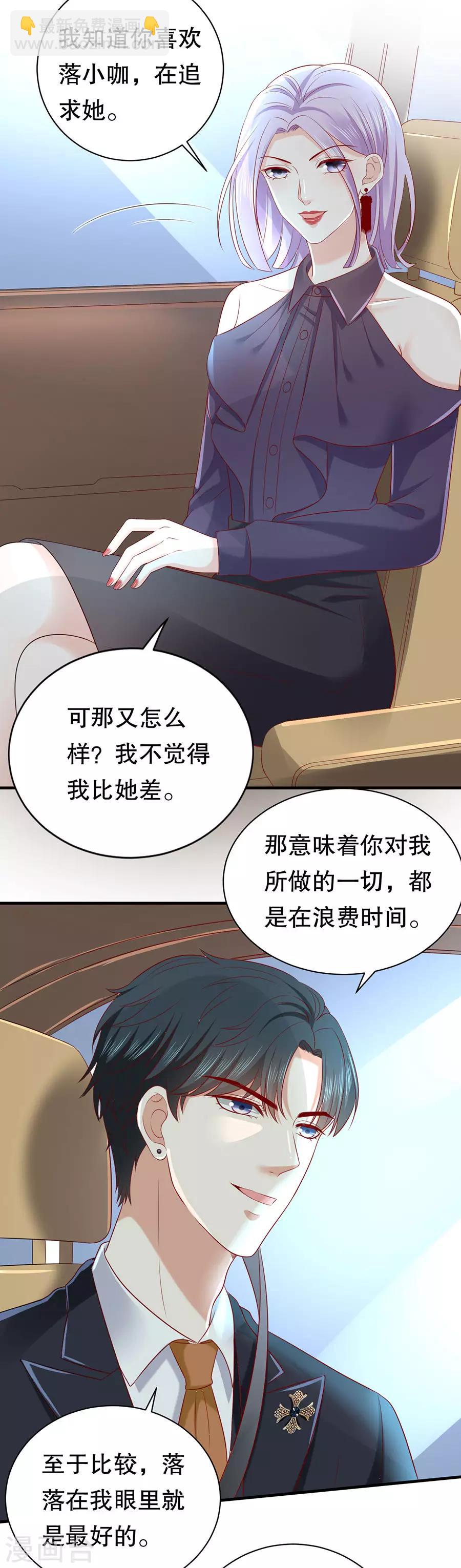 第42话 别爱我没结果17