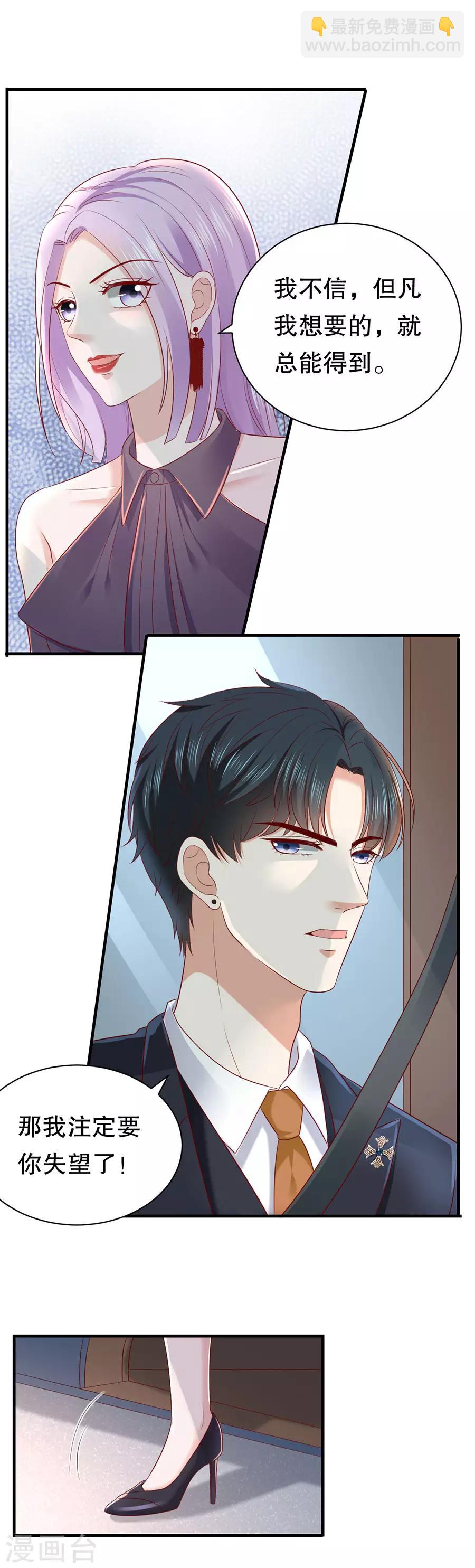第42话 别爱我没结果19