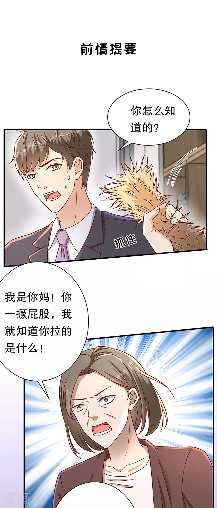 第42话 别爱我没结果2