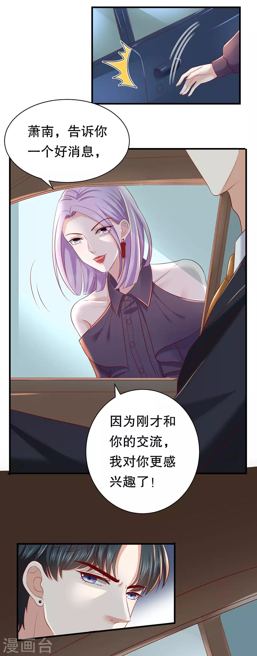第42话 别爱我没结果20