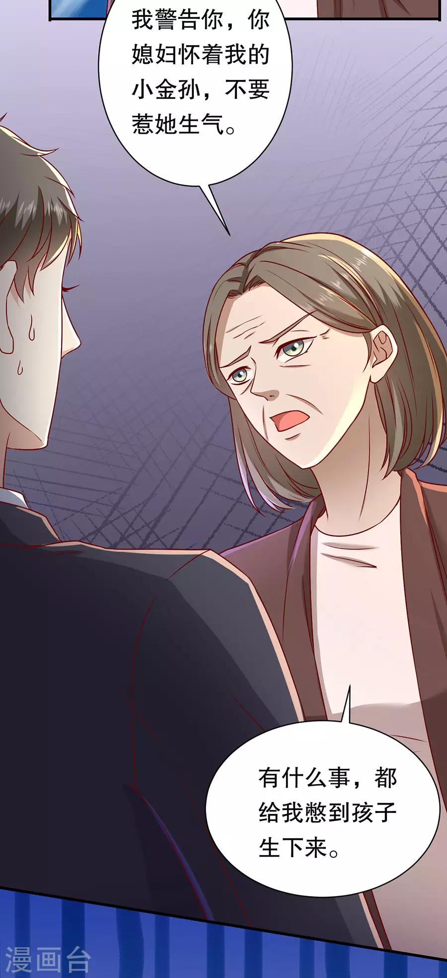第42话 别爱我没结果3