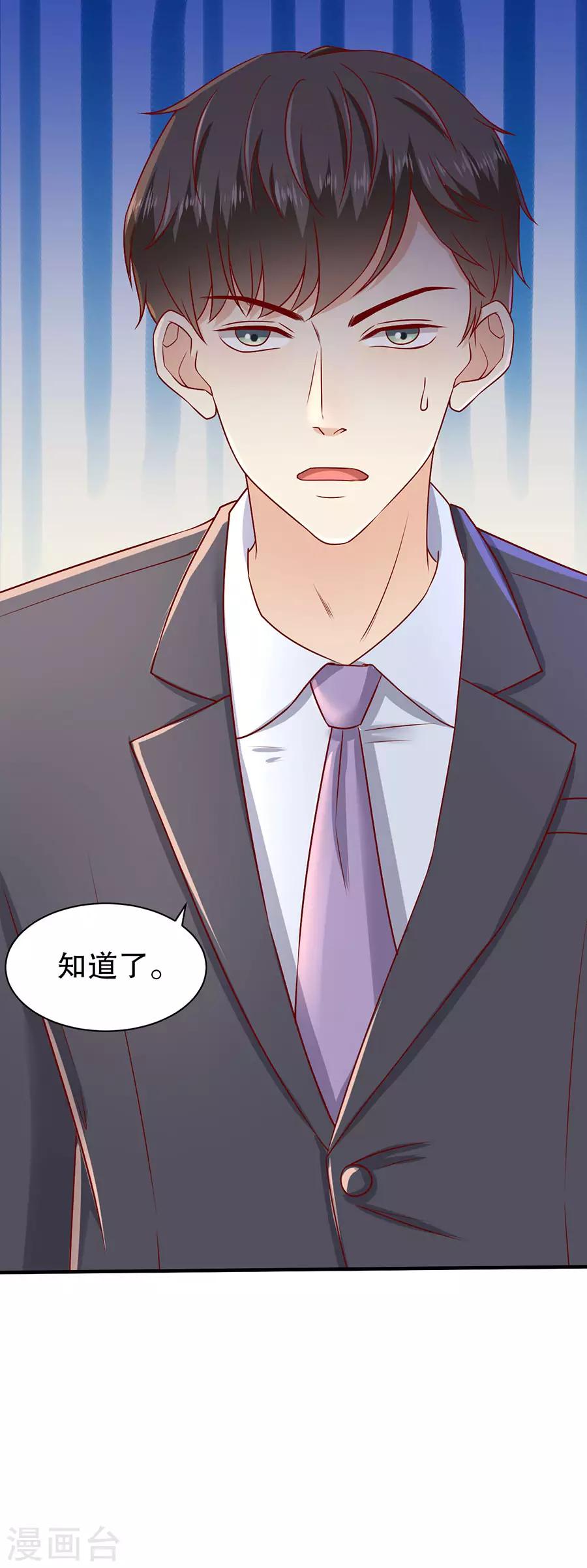 第42话 别爱我没结果4