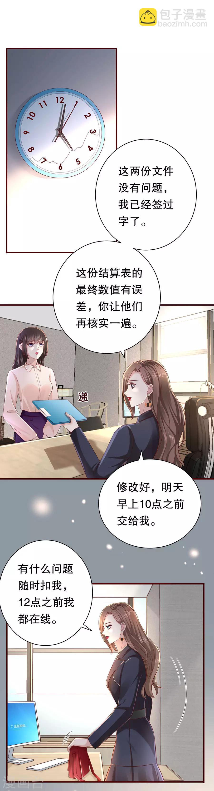 第42话 别爱我没结果5