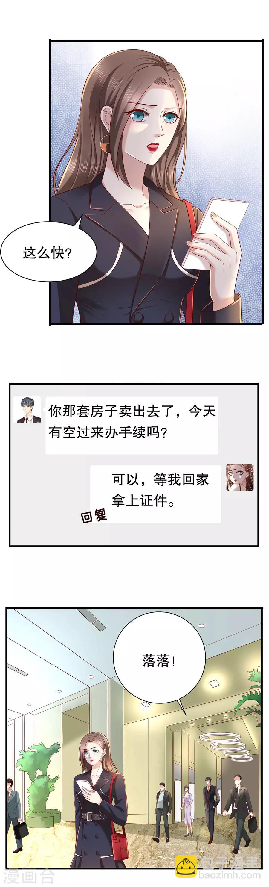 第42话 别爱我没结果7