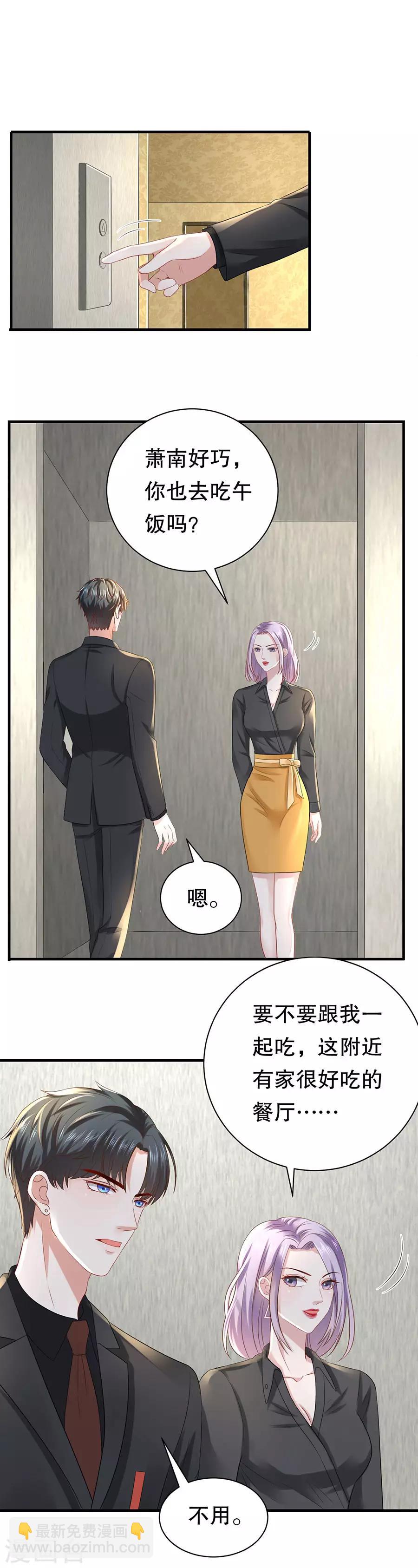 第45话 她追他，他追她11