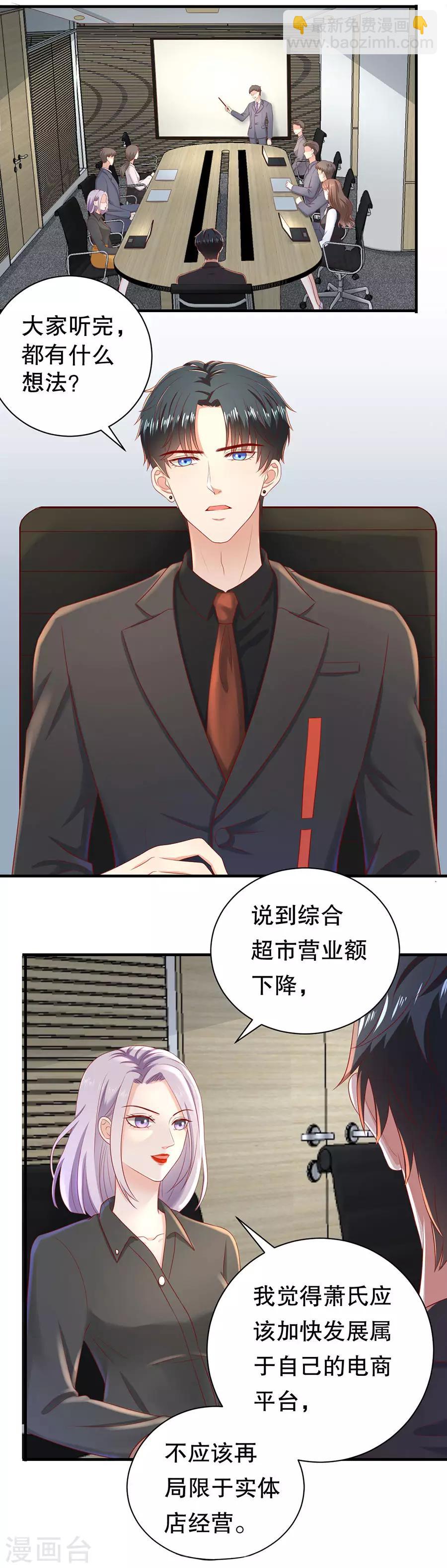 第45话 她追他，他追她14
