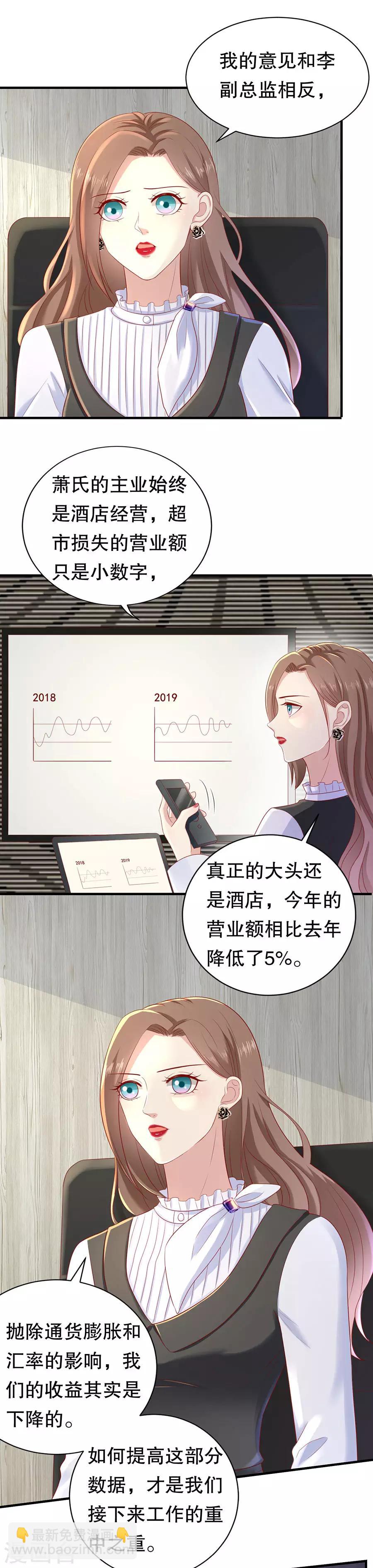第45话 她追他，他追她15