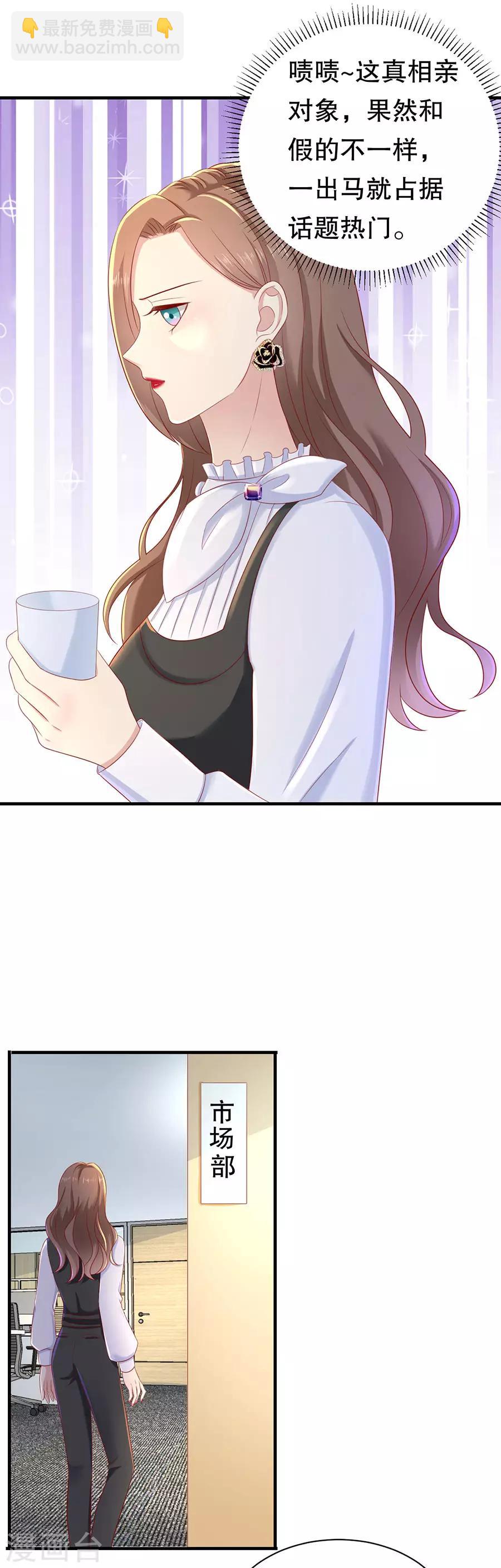 第45话 她追他，他追她5
