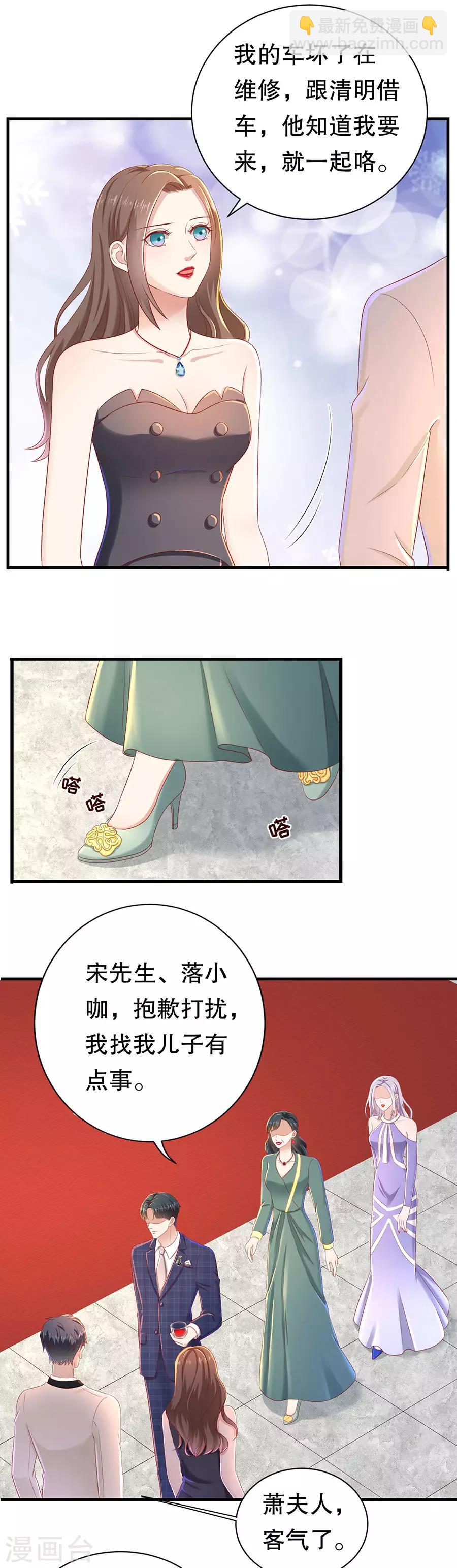 第46话 泼红酒扯头花14