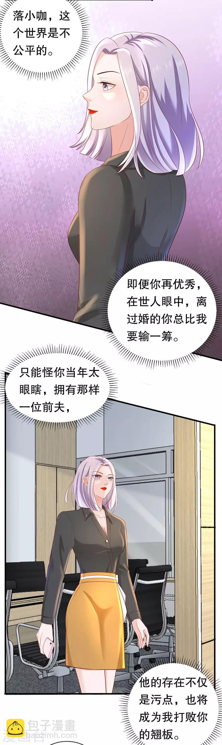 第46话 泼红酒扯头花4