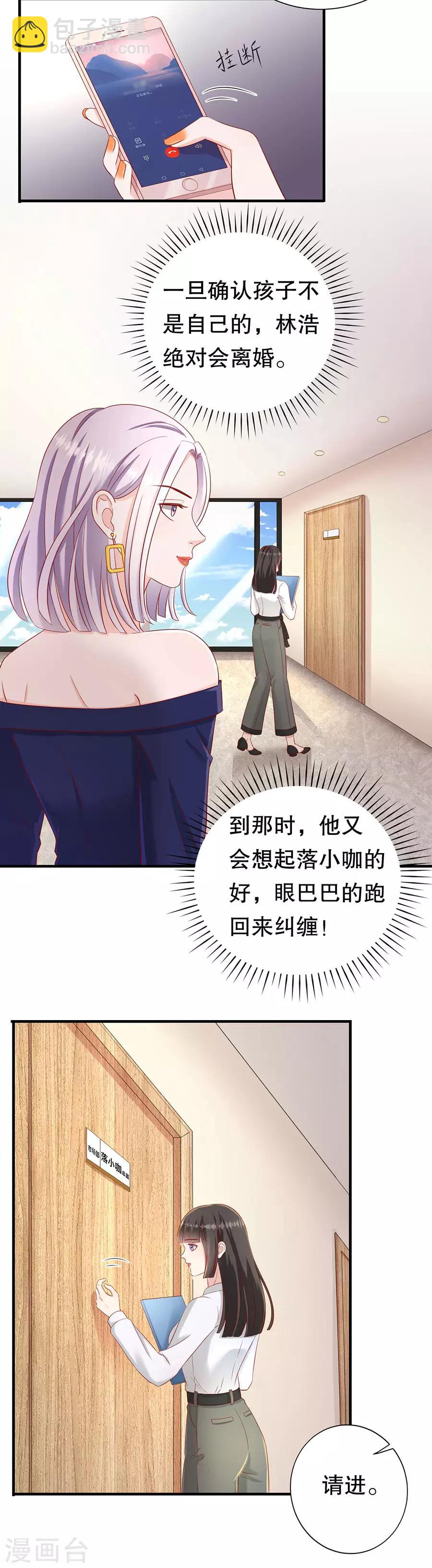 第49话 野味风波4