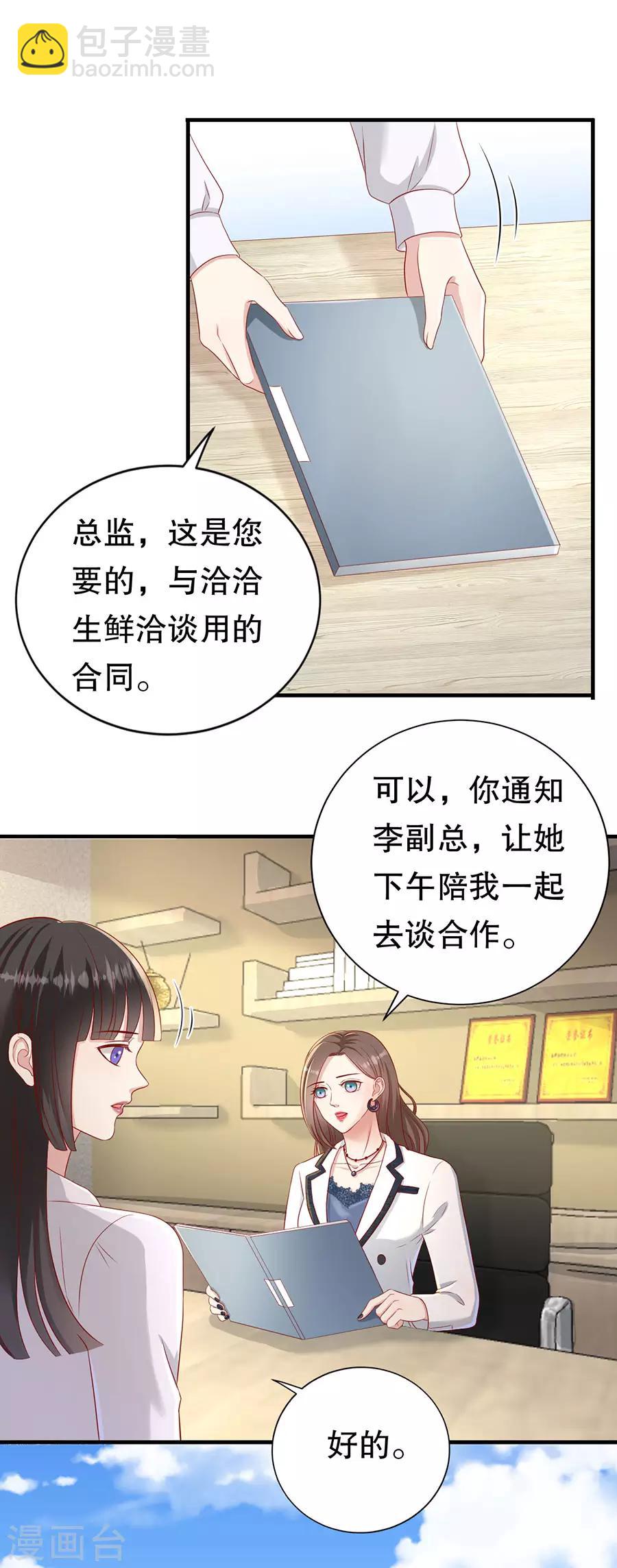 第49话 野味风波5