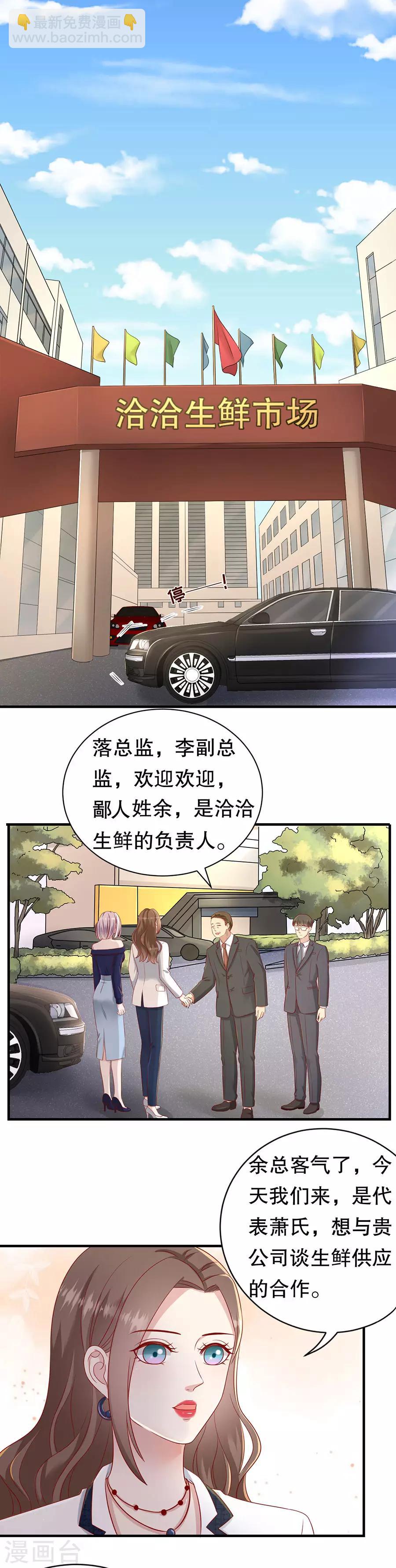 第49话 野味风波6
