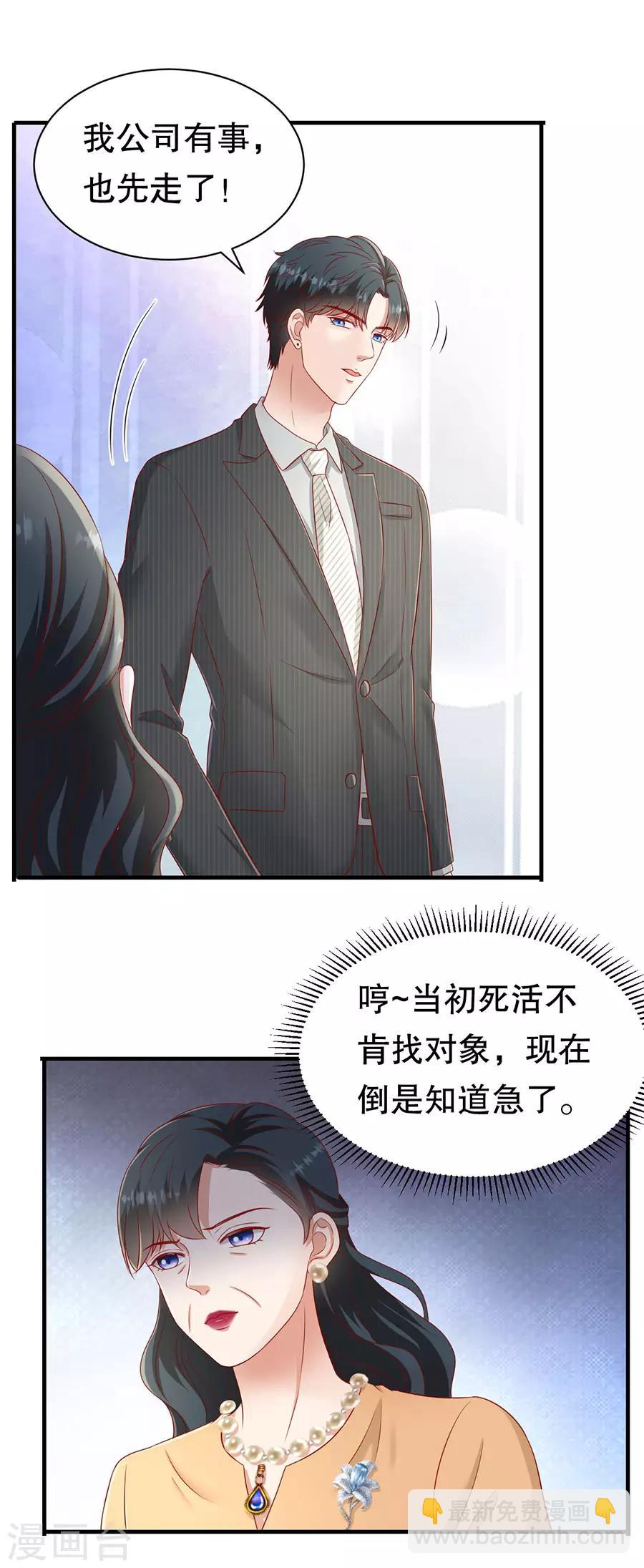 第55话 醋意大发10