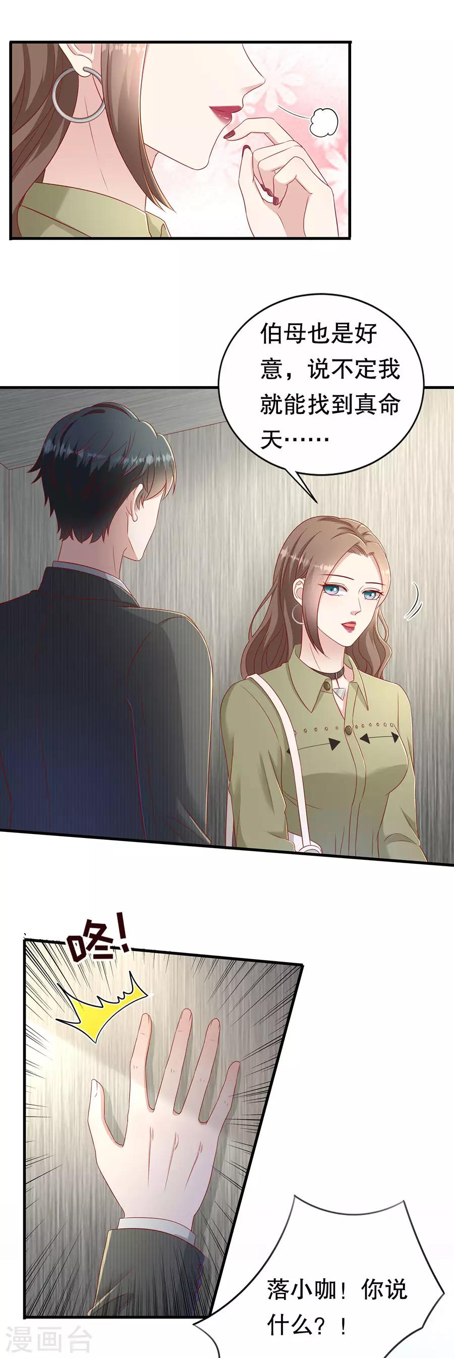 第55话 醋意大发14