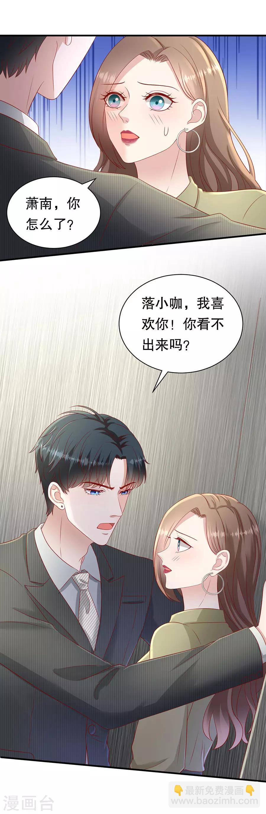 第55话 醋意大发16
