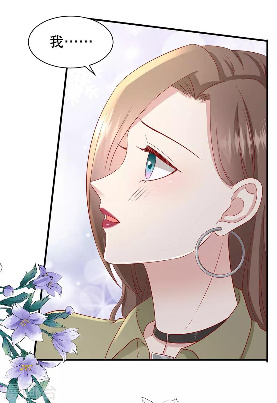 第55话 醋意大发17