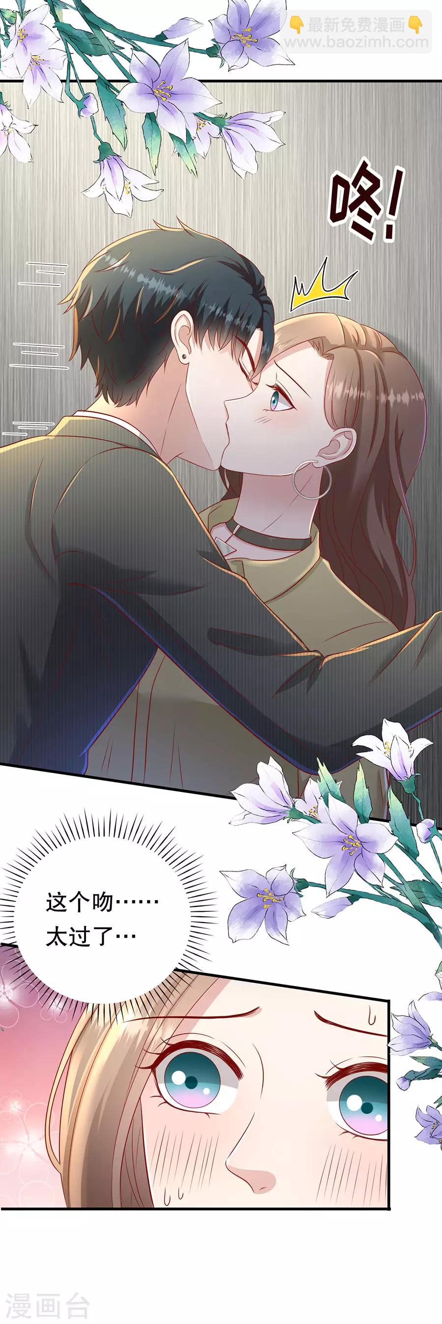 第55话 醋意大发18