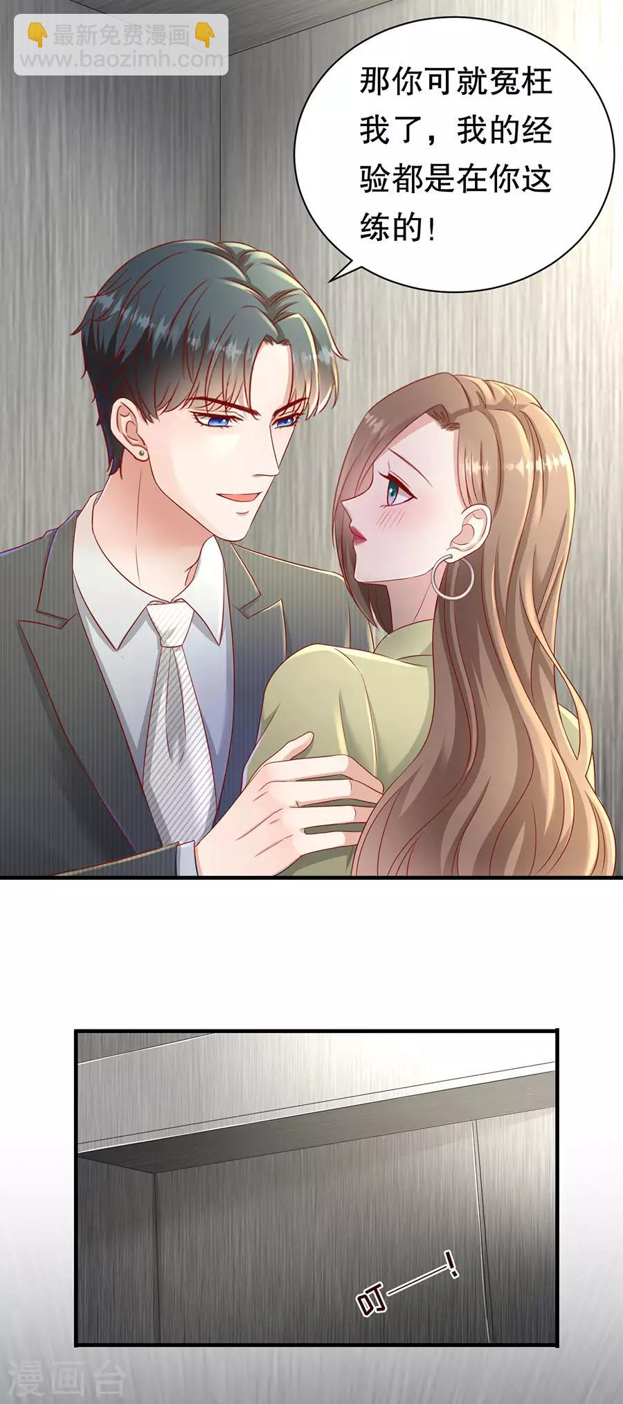 第55话 醋意大发24