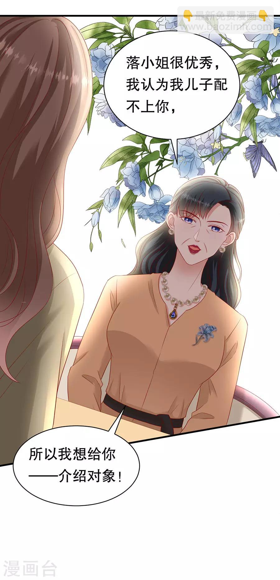 第55话 醋意大发3
