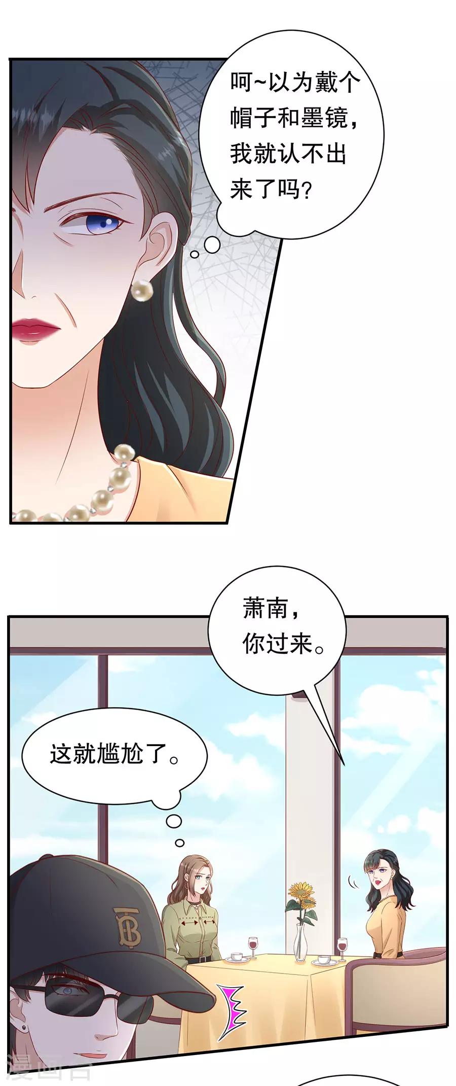 第55话 醋意大发5