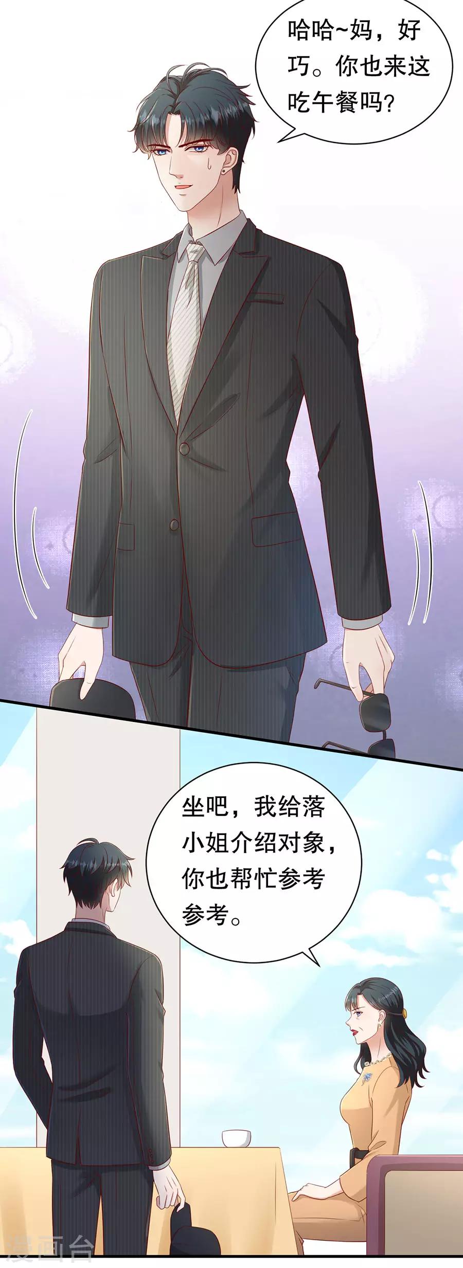 第55话 醋意大发6