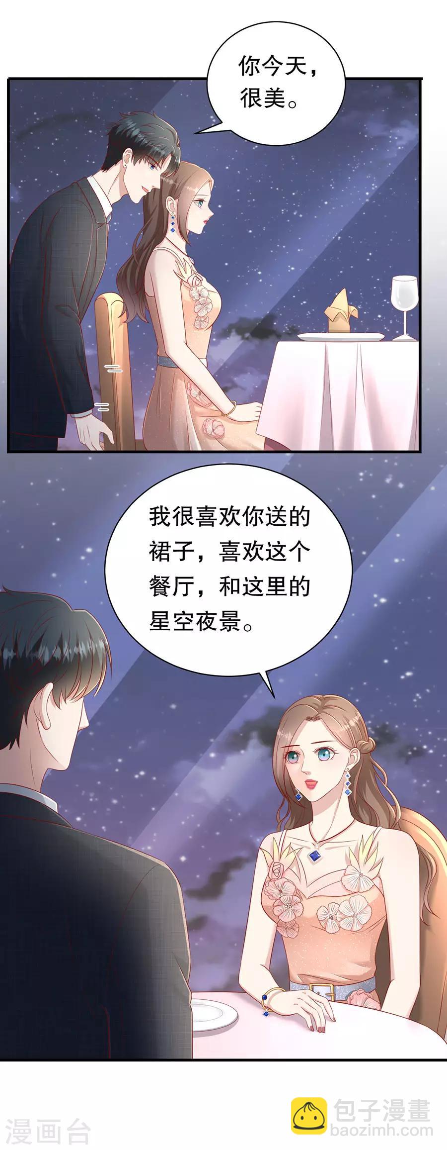 第58话 星空之下17