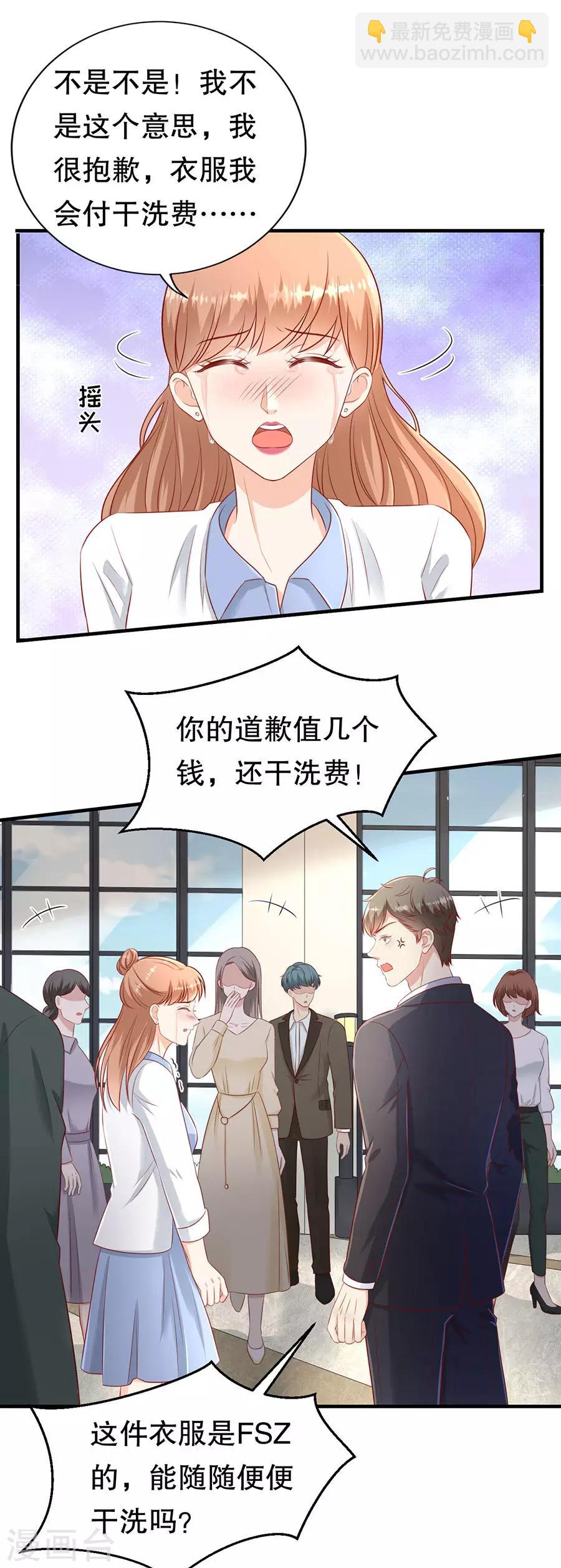 第61话 渣男的执着10
