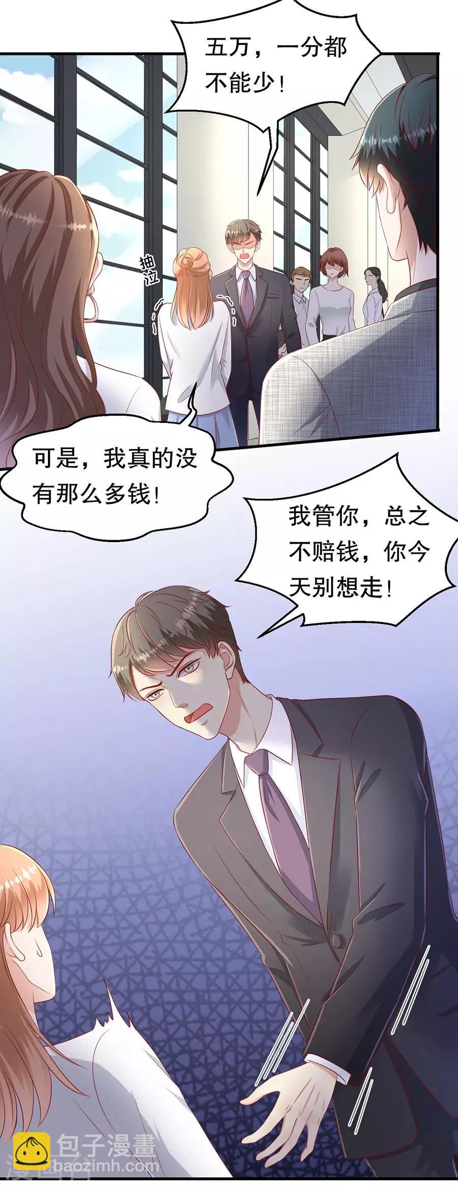 第61话 渣男的执着12