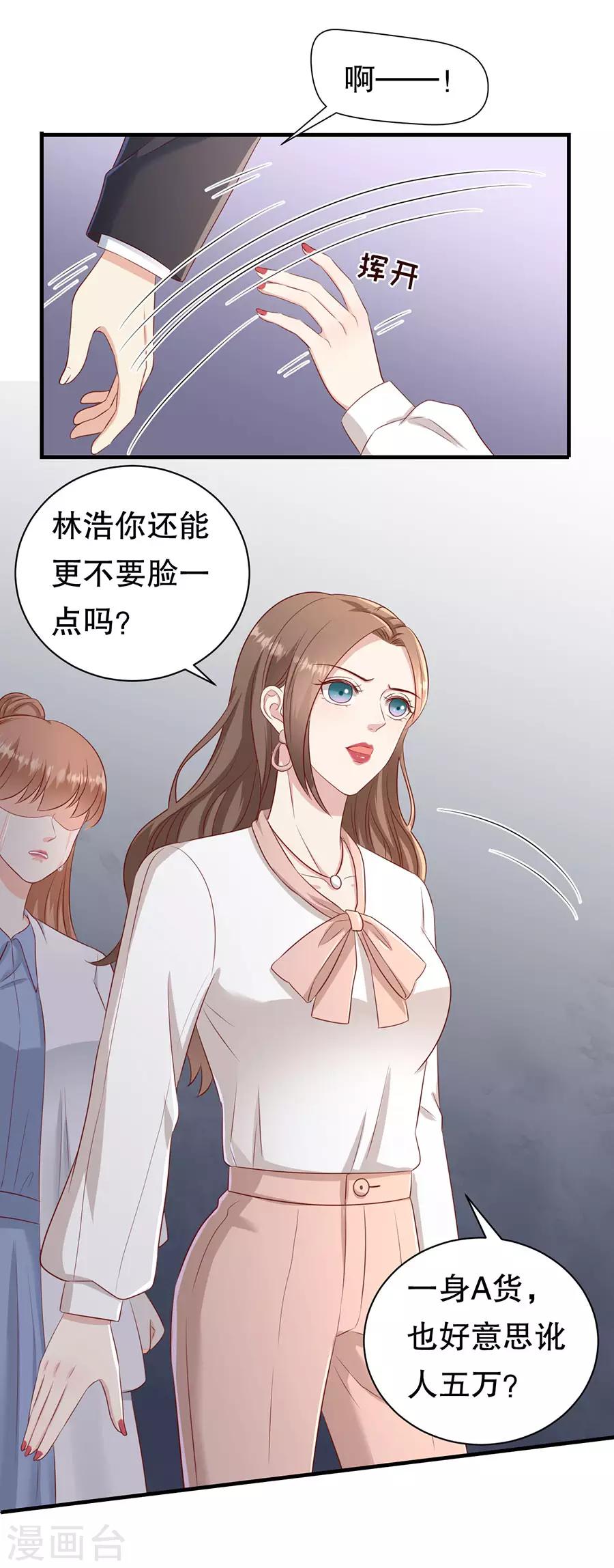 第61话 渣男的执着13