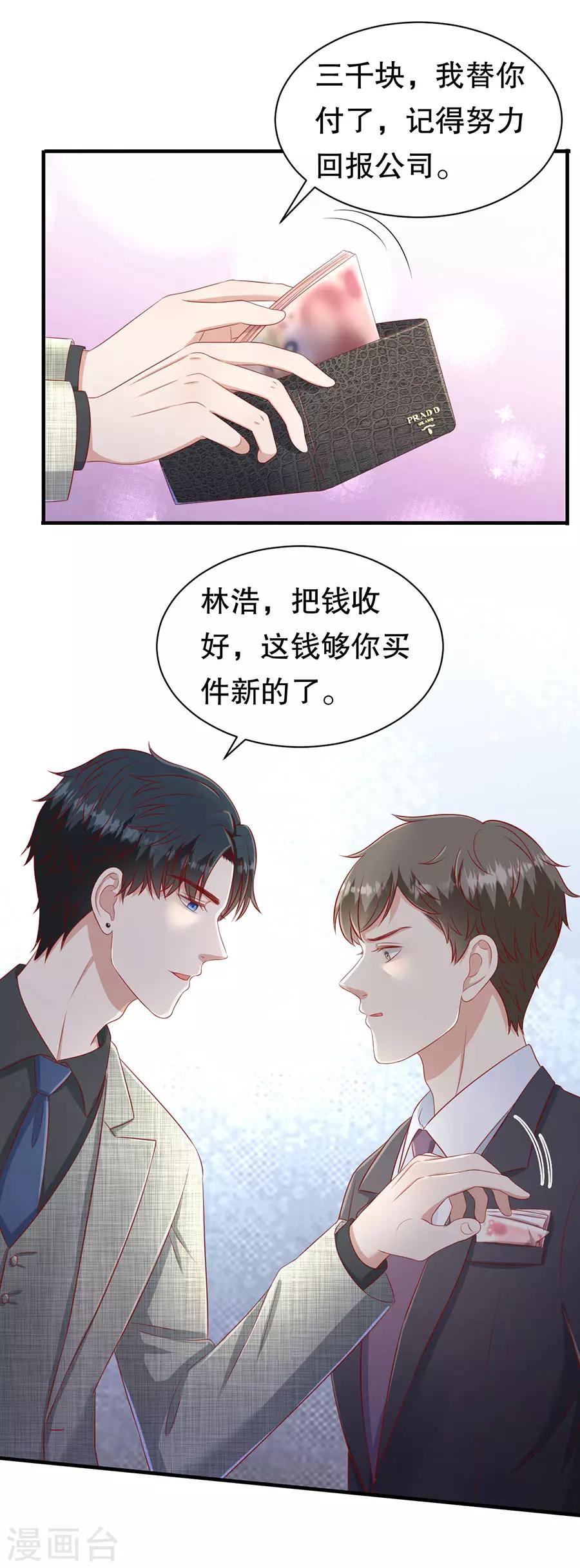 第61话 渣男的执着16